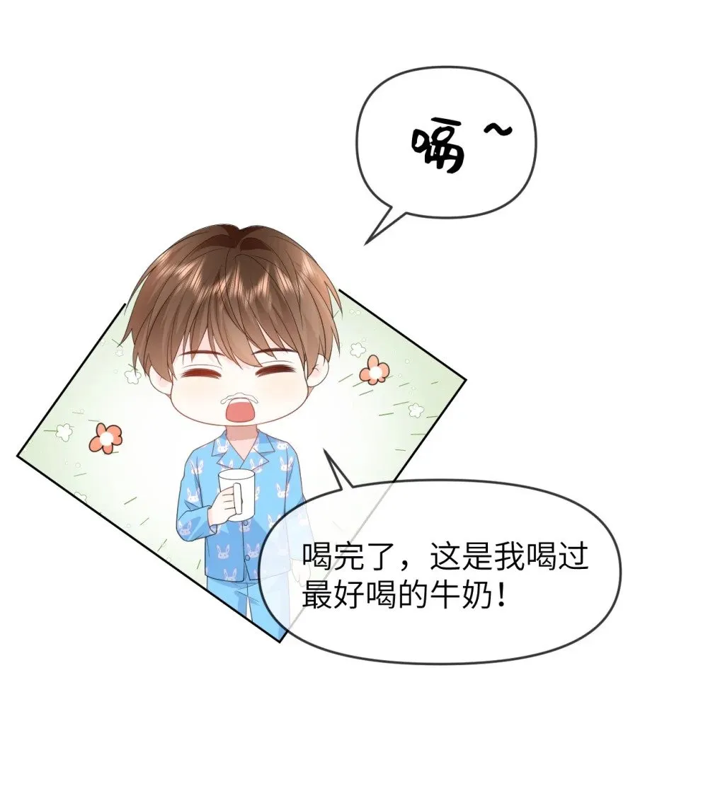 017 他的嘴唇好软 第11页