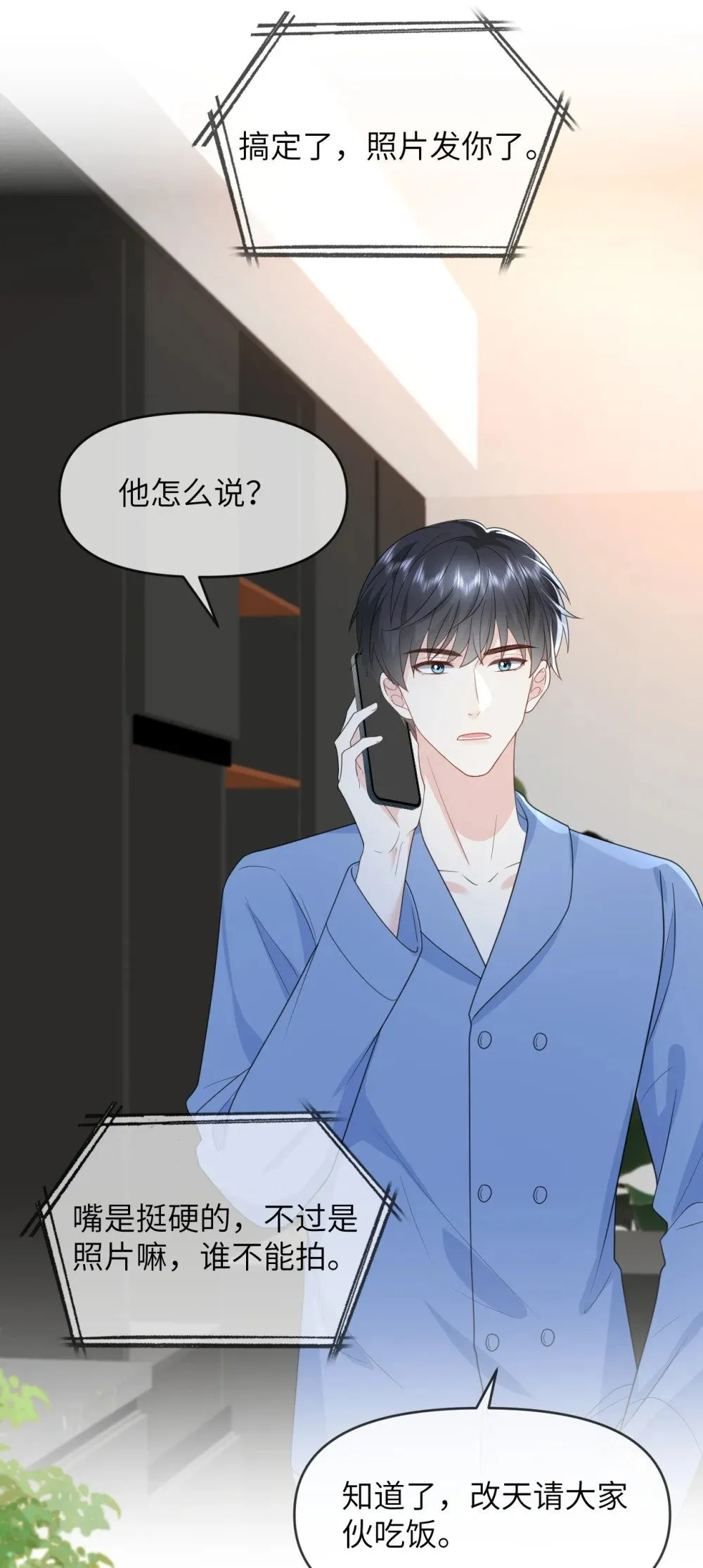 017 他的嘴唇好软 第26页