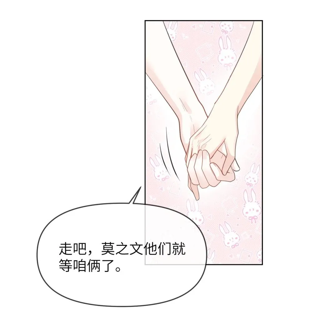 017 他的嘴唇好软 第39页