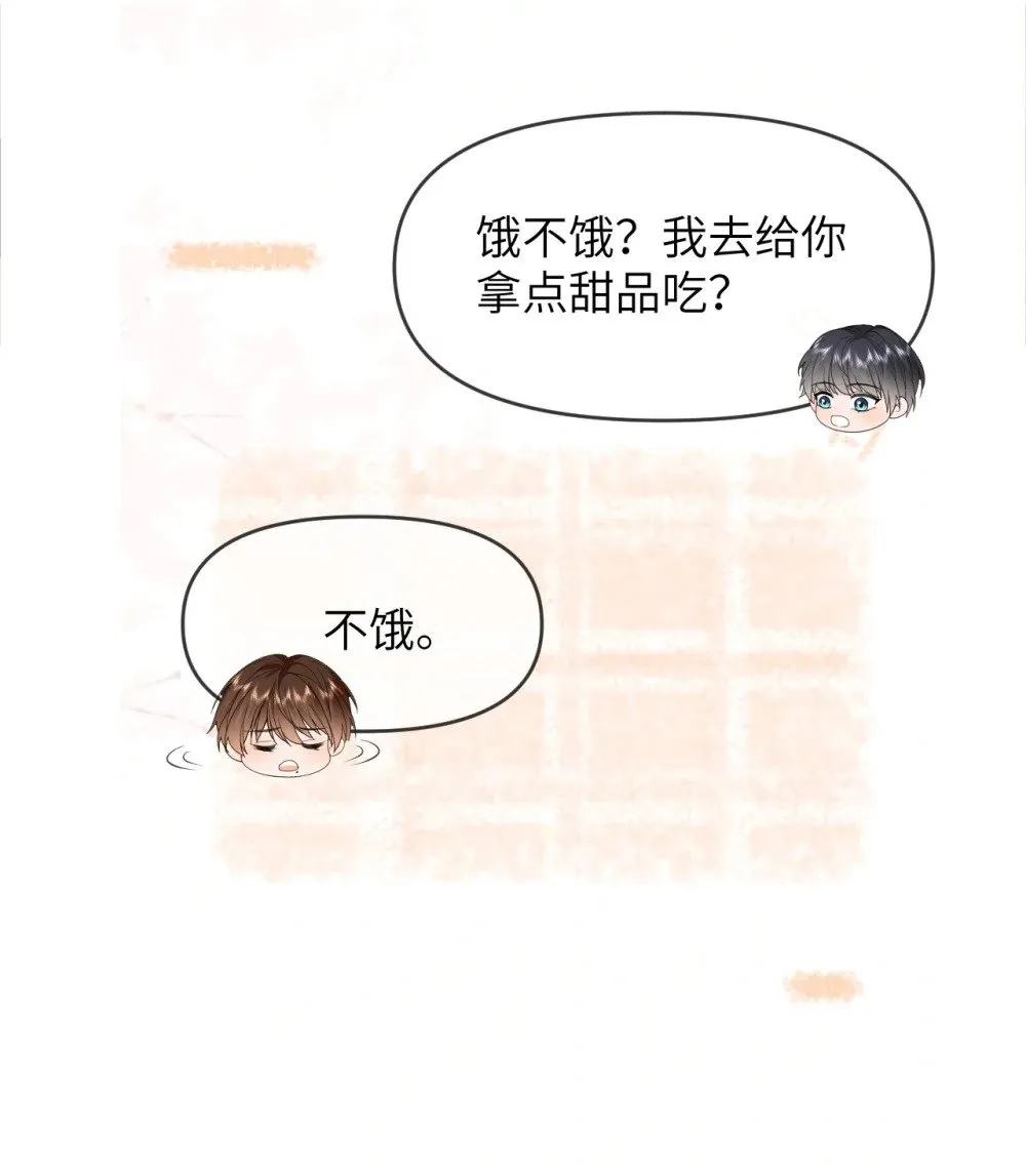 018 我是粉色猪小弟 第6页