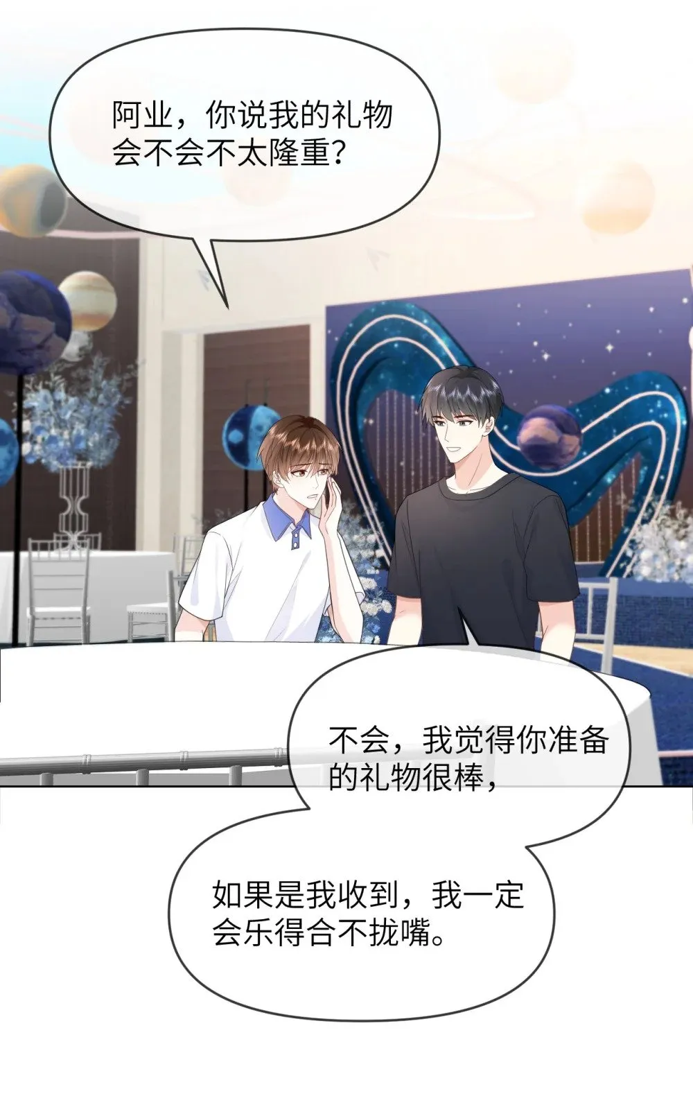 018 我是粉色猪小弟 第8页