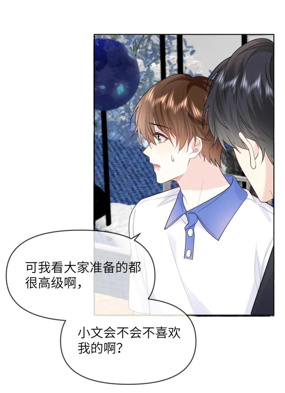 018 我是粉色猪小弟 第9页