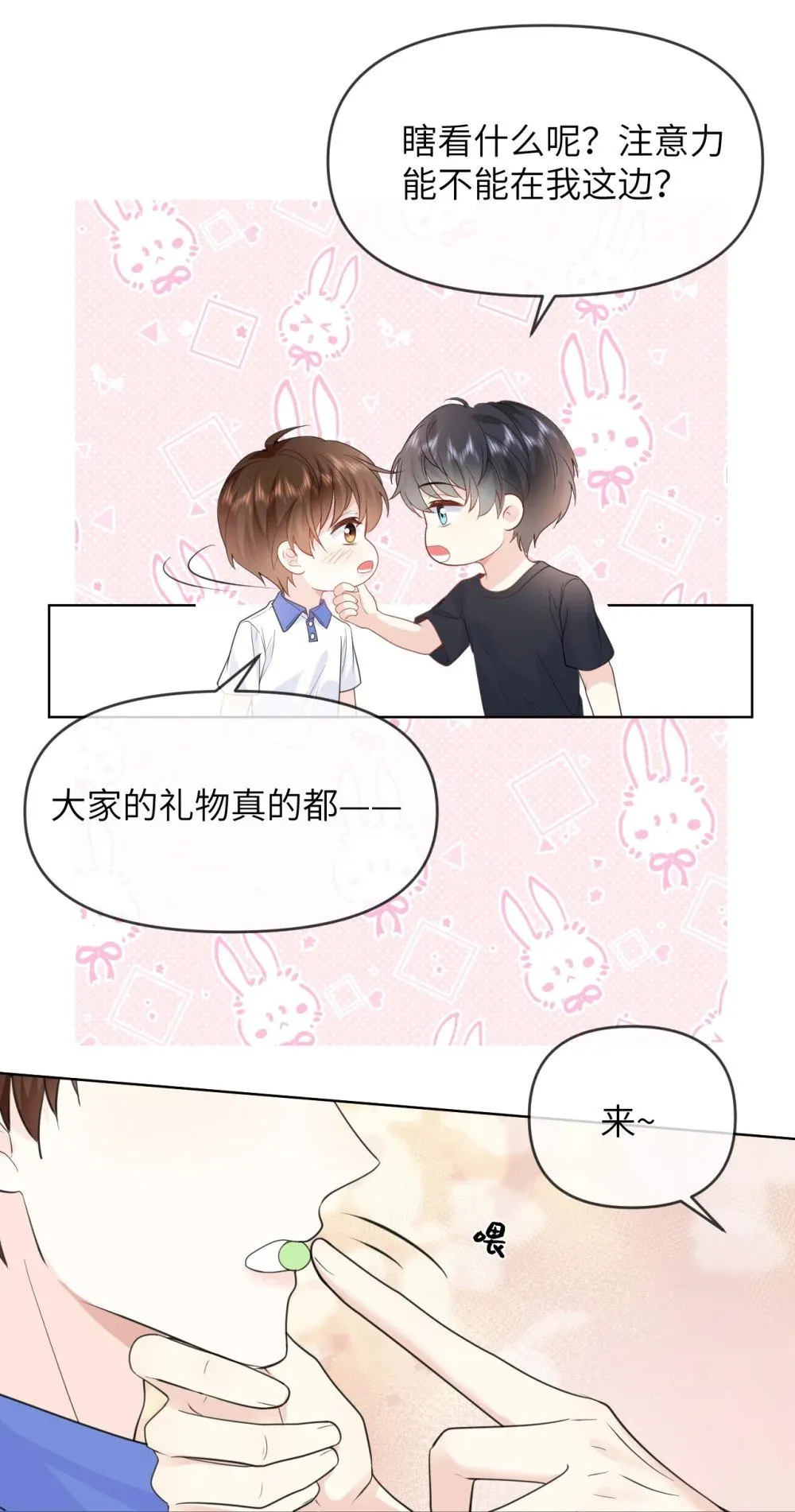 018 我是粉色猪小弟 第10页