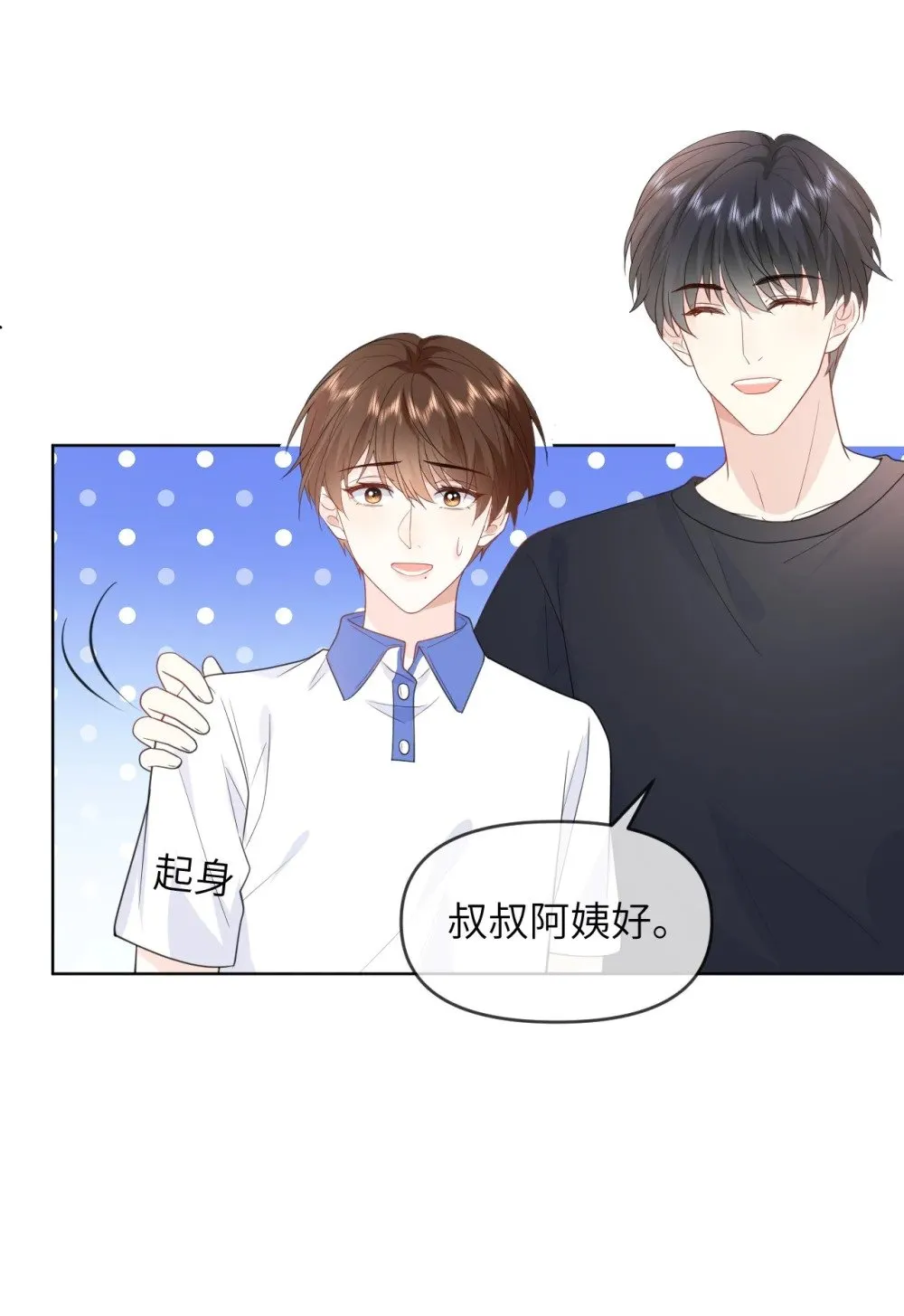 018 我是粉色猪小弟 第13页