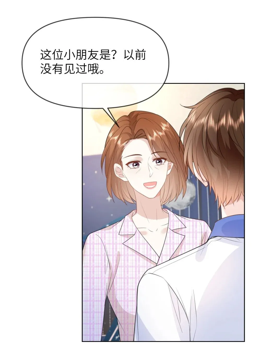 018 我是粉色猪小弟 第15页
