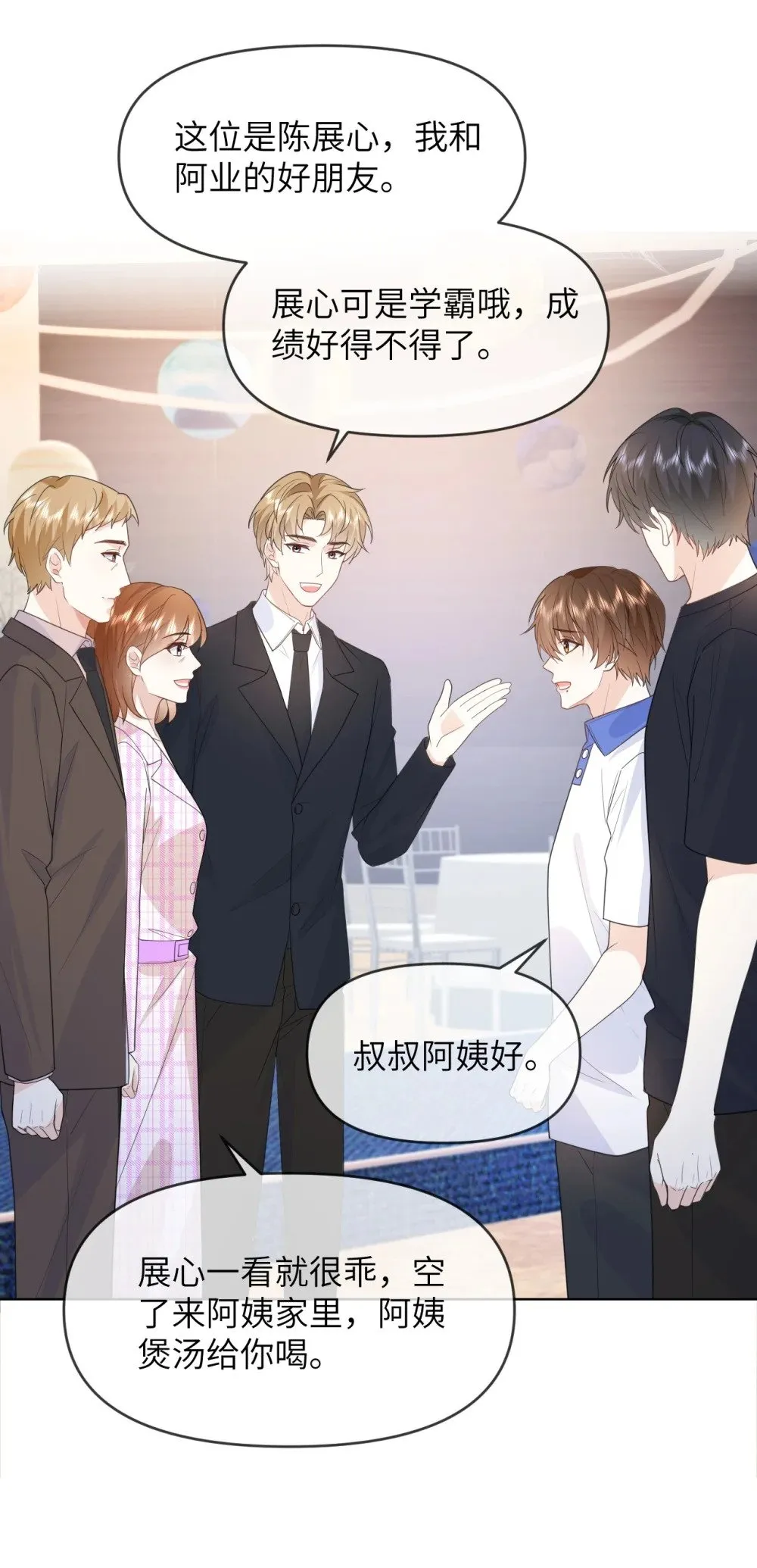 018 我是粉色猪小弟 第16页