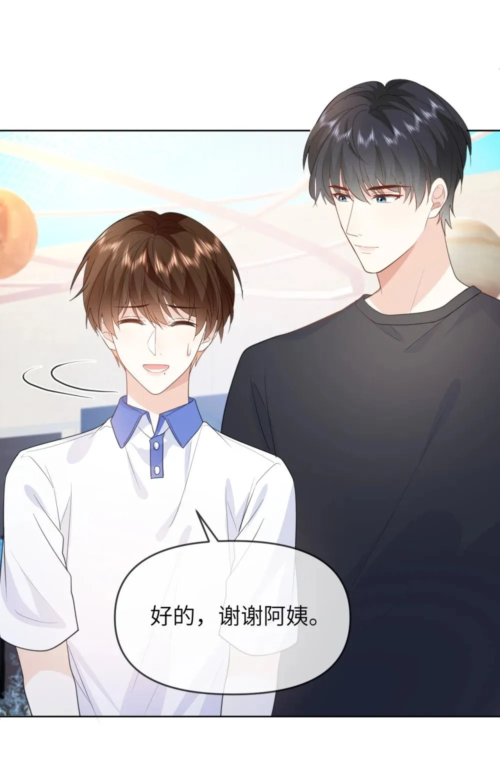 018 我是粉色猪小弟 第17页