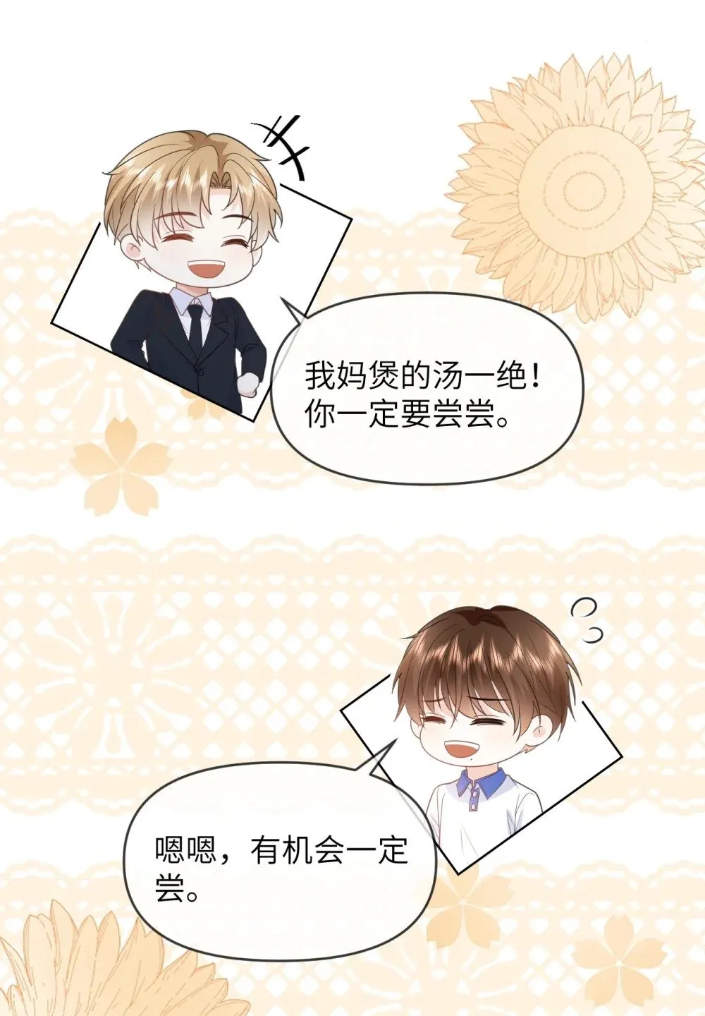 018 我是粉色猪小弟 第18页