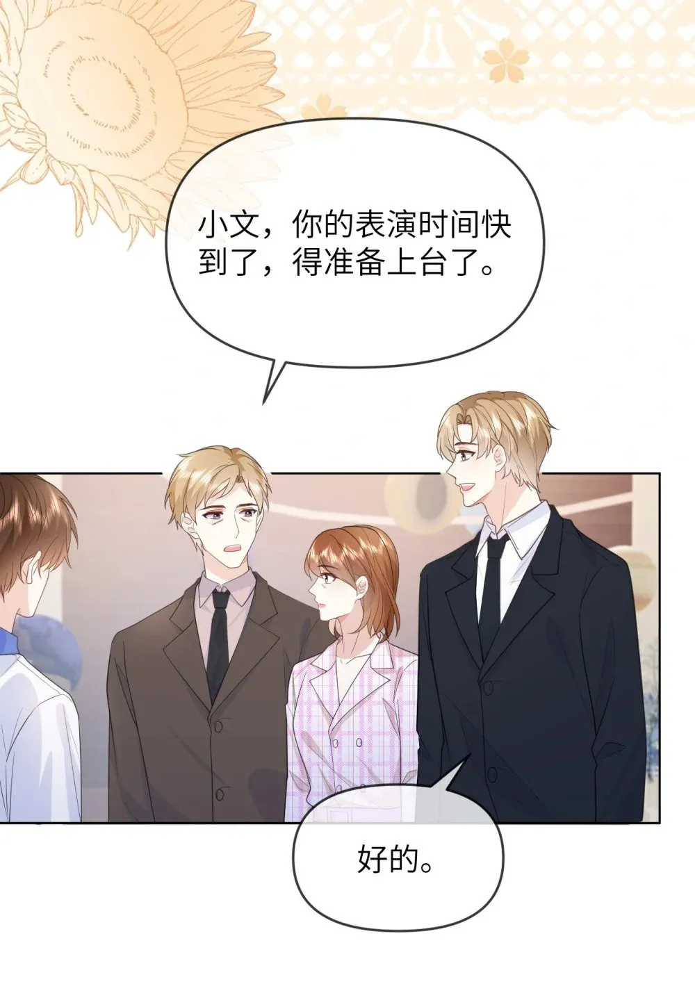 018 我是粉色猪小弟 第19页
