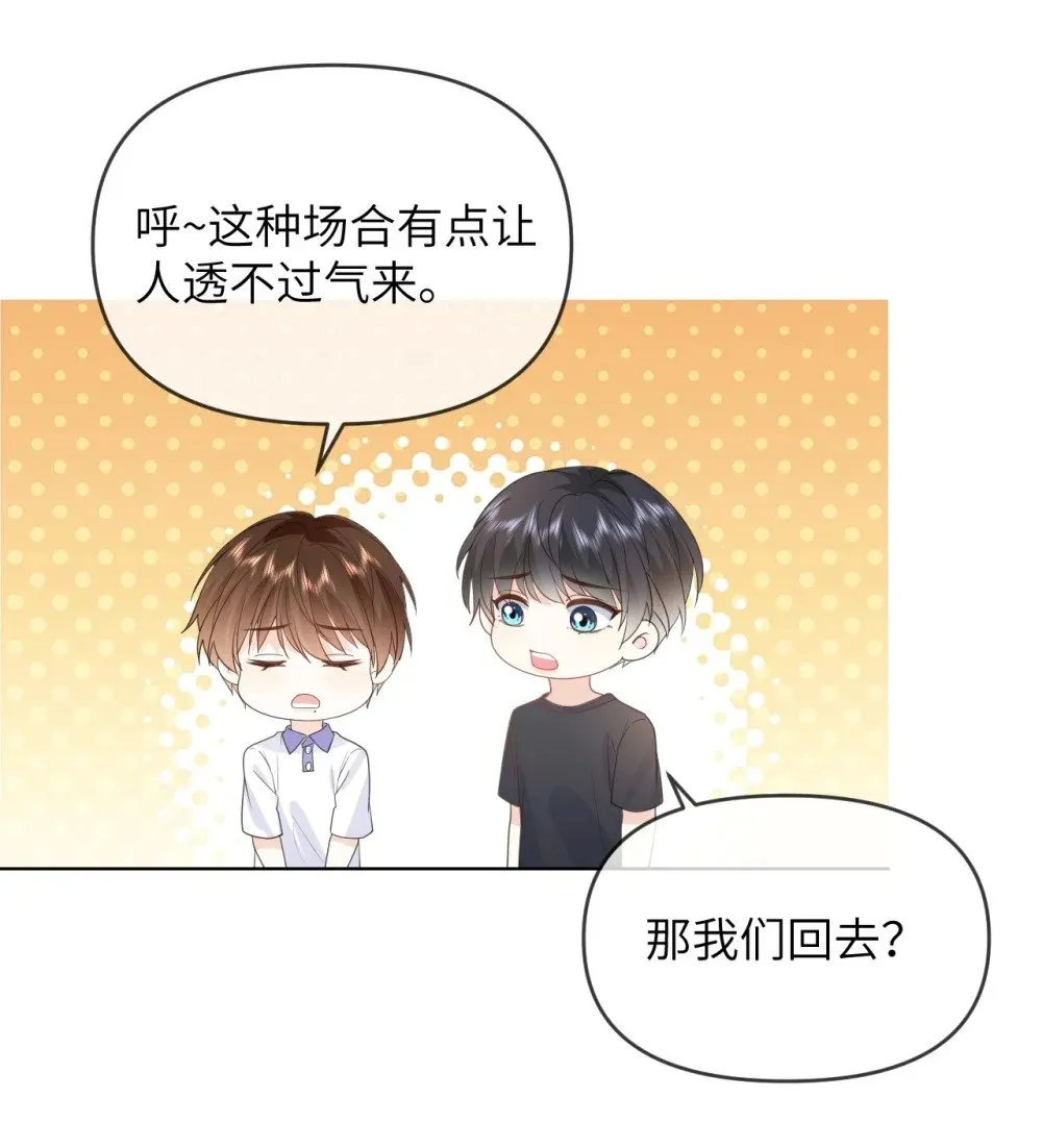 018 我是粉色猪小弟 第22页