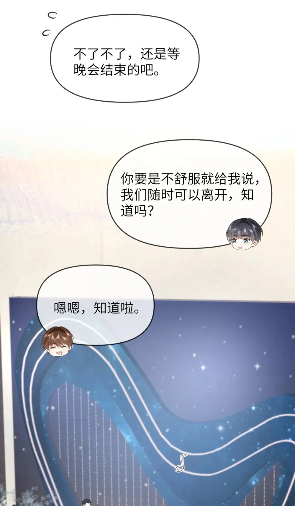 018 我是粉色猪小弟 第23页