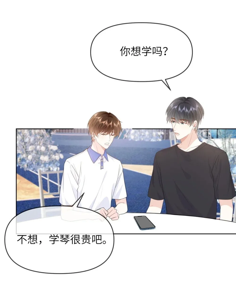 018 我是粉色猪小弟 第25页