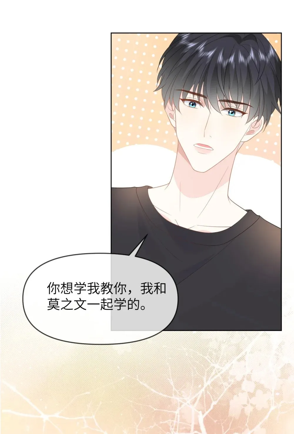 018 我是粉色猪小弟 第26页