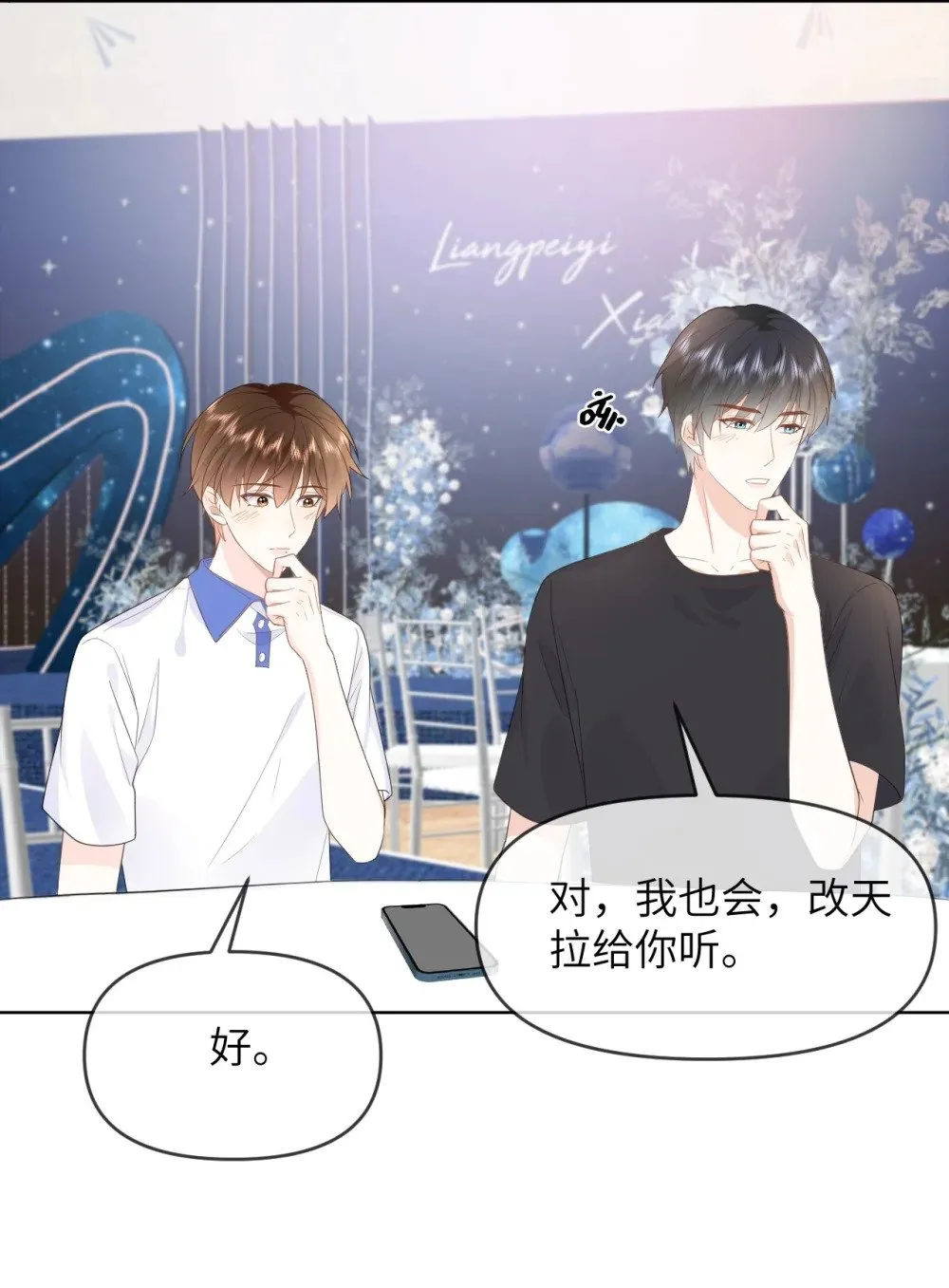 018 我是粉色猪小弟 第29页