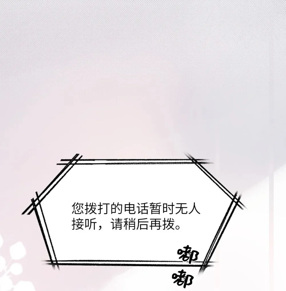018 我是粉色猪小弟 第31页