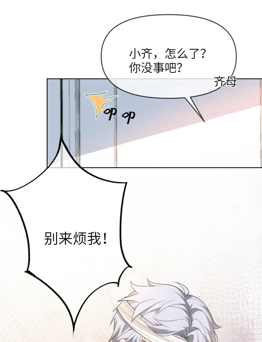018 我是粉色猪小弟 第34页
