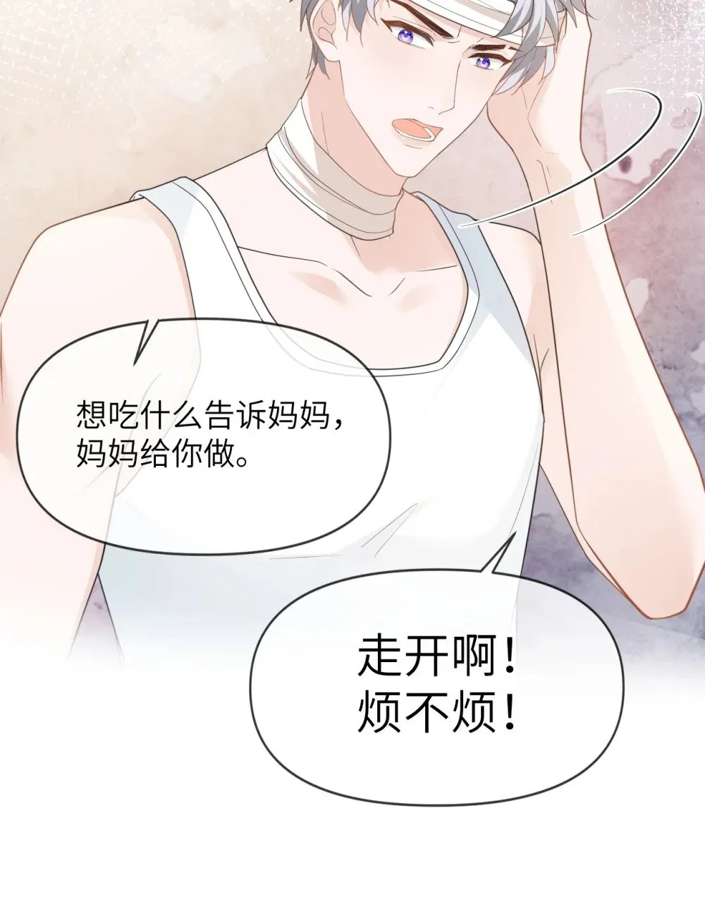 018 我是粉色猪小弟 第35页