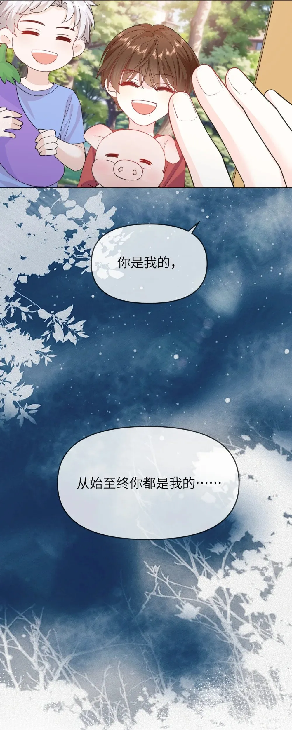 018 我是粉色猪小弟 第38页