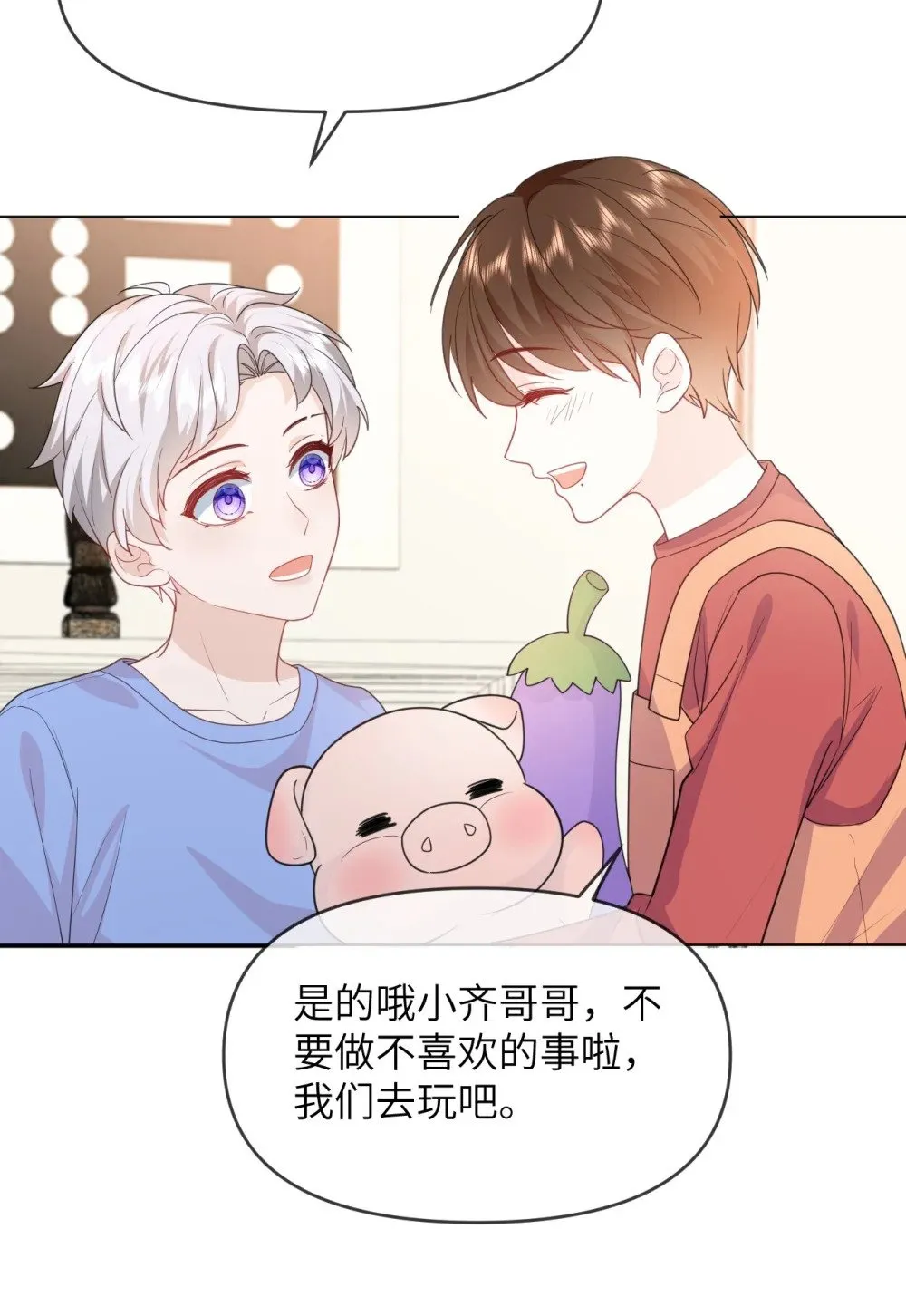 018 我是粉色猪小弟 第42页