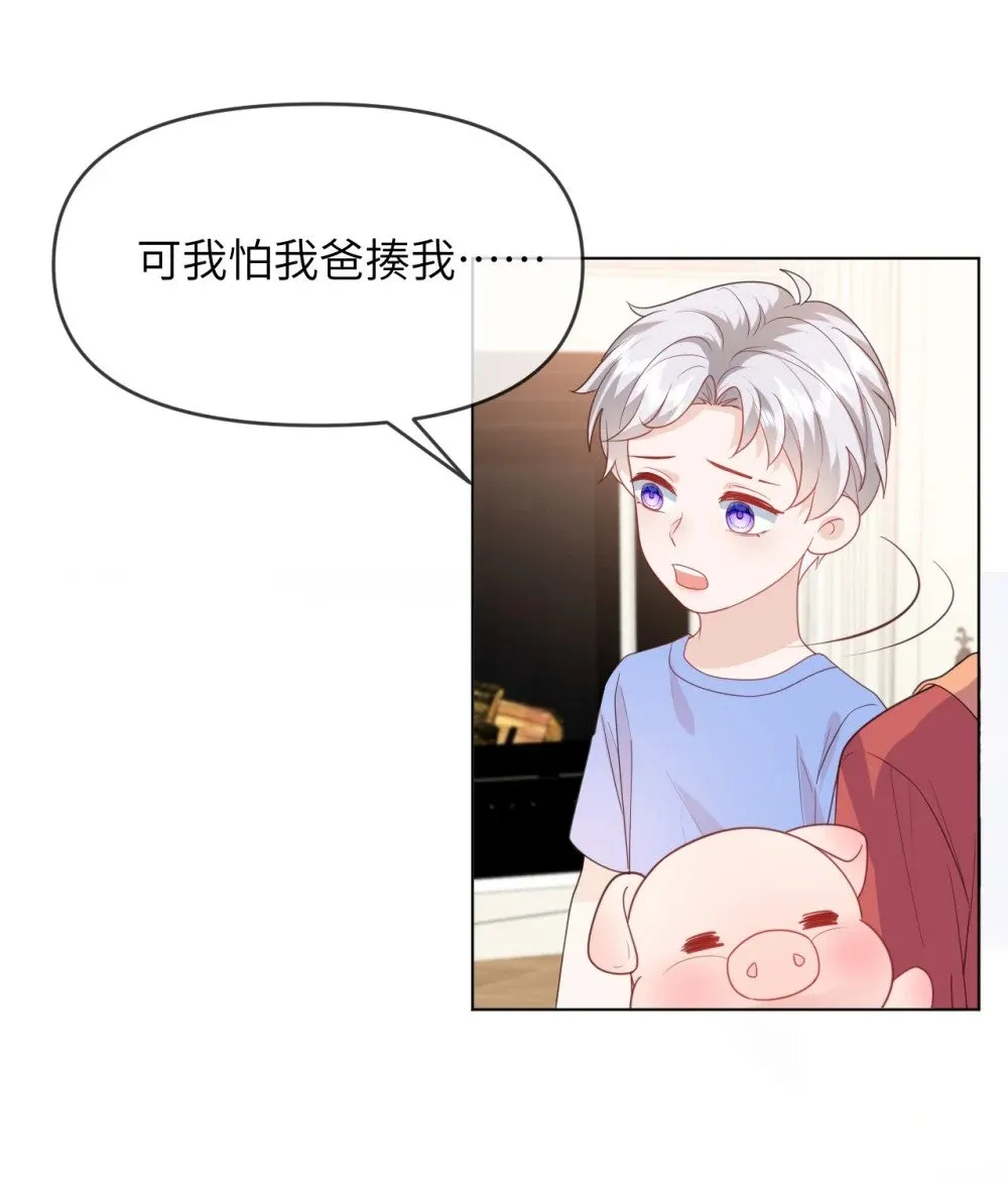 018 我是粉色猪小弟 第43页