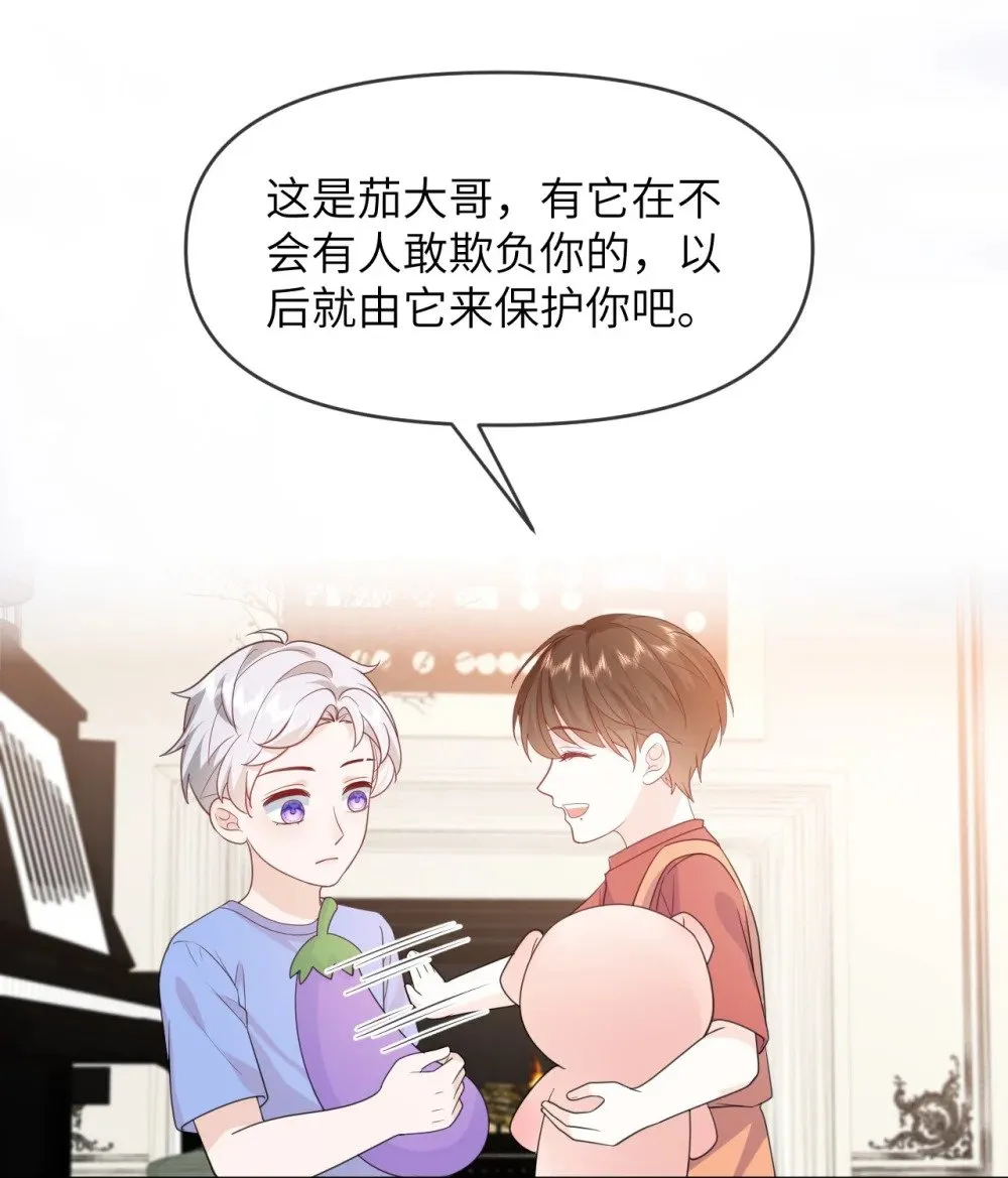 018 我是粉色猪小弟 第44页