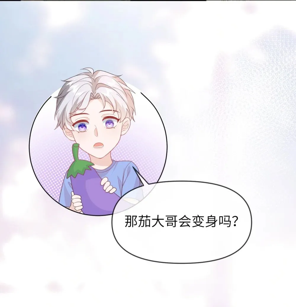 018 我是粉色猪小弟 第45页
