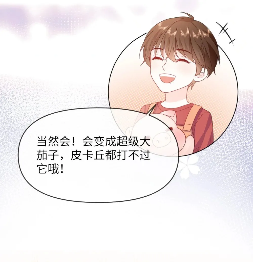 018 我是粉色猪小弟 第46页