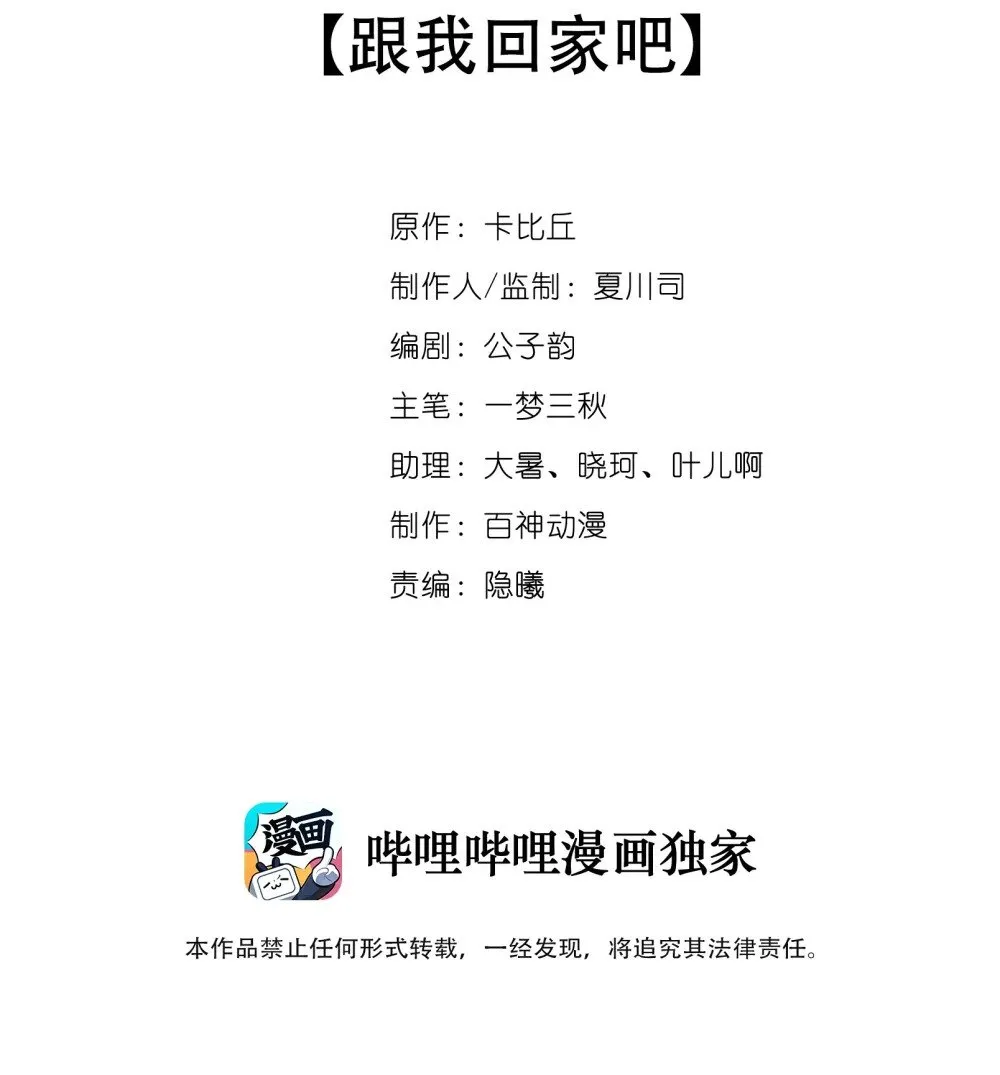 019 跟我回家吧 第2页