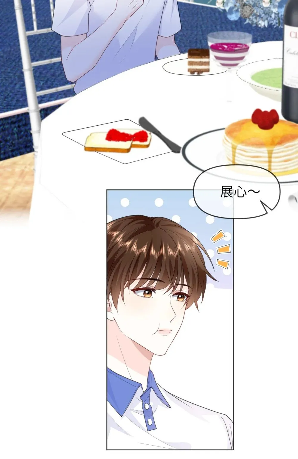 019 跟我回家吧 第4页