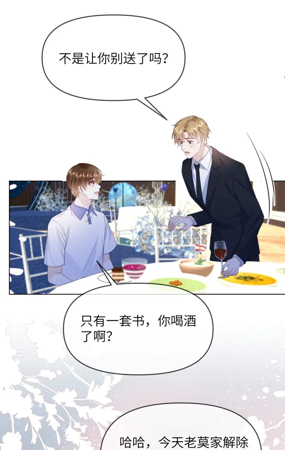 019 跟我回家吧 第6页
