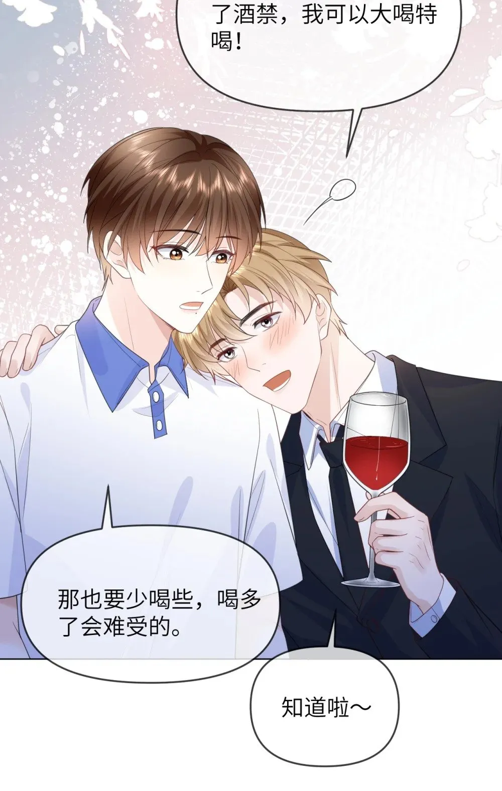 019 跟我回家吧 第7页