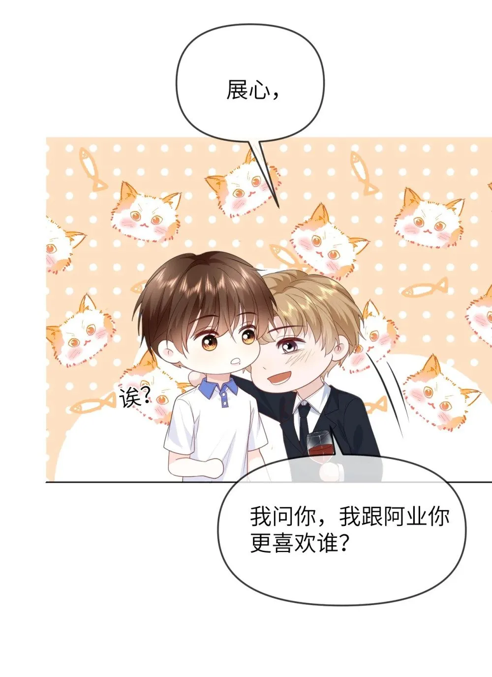 019 跟我回家吧 第8页