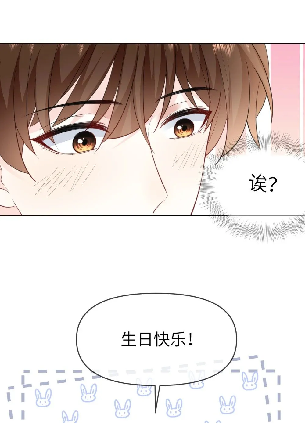 019 跟我回家吧 第9页