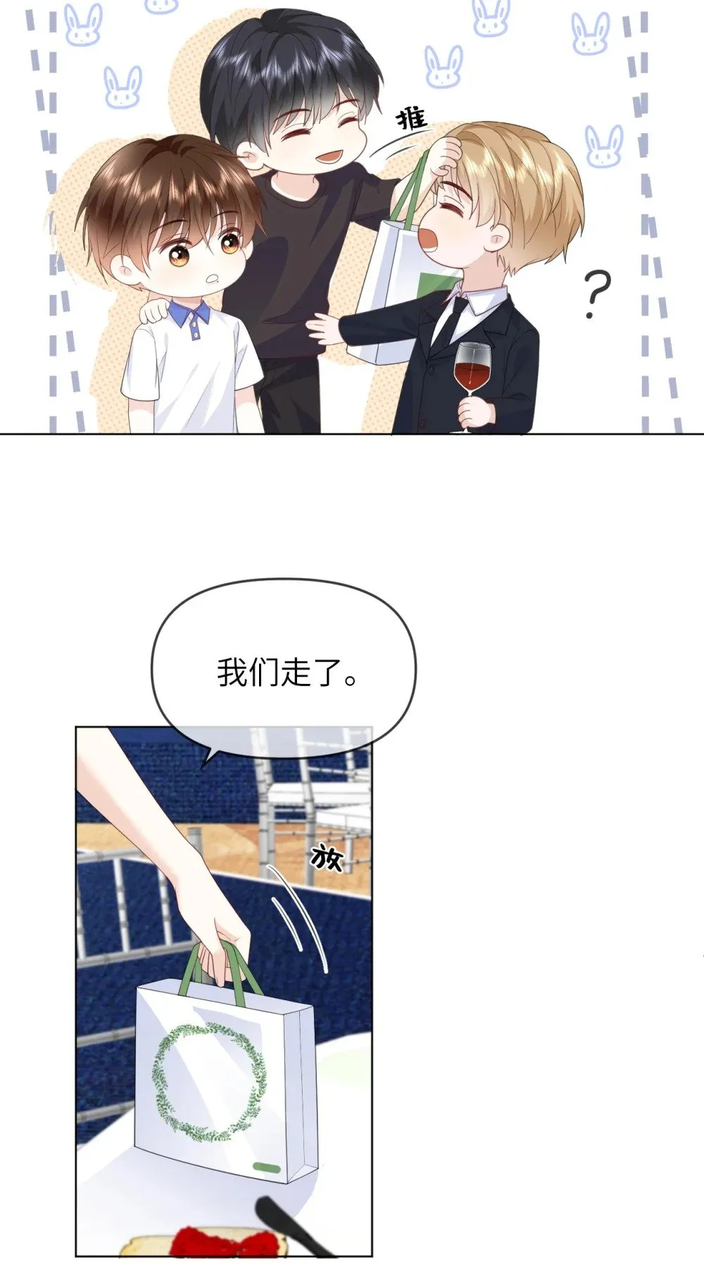 019 跟我回家吧 第10页