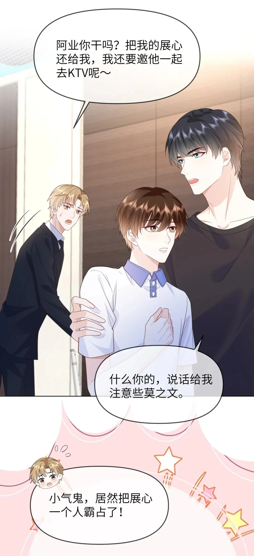 019 跟我回家吧 第11页