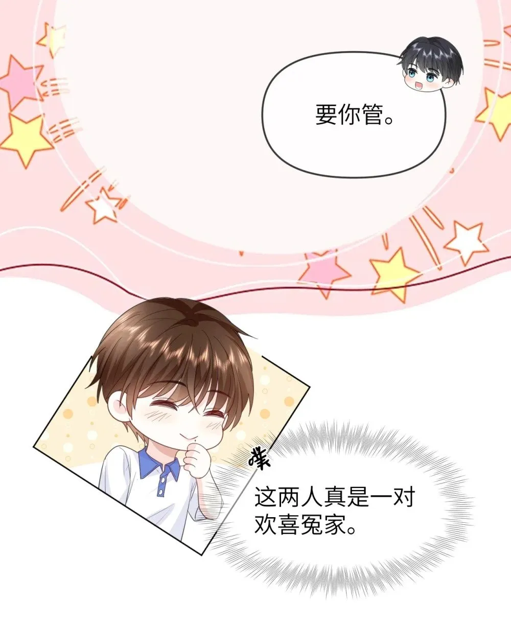 019 跟我回家吧 第12页