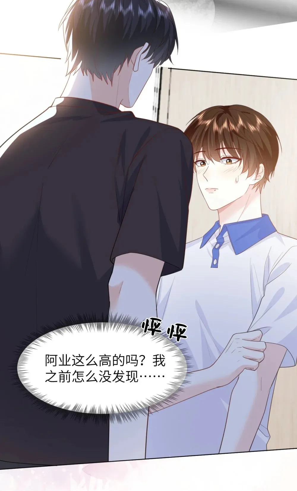019 跟我回家吧 第15页