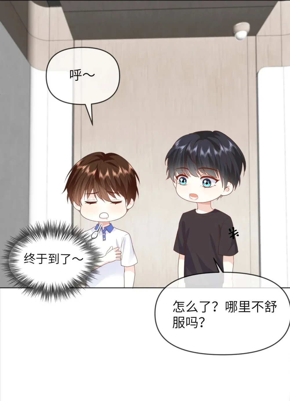019 跟我回家吧 第19页