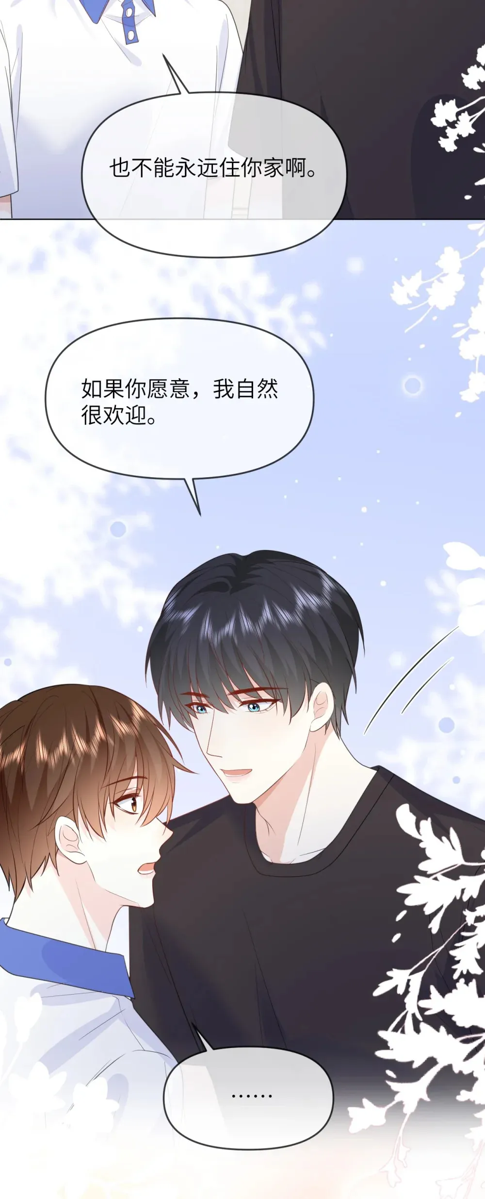 019 跟我回家吧 第21页