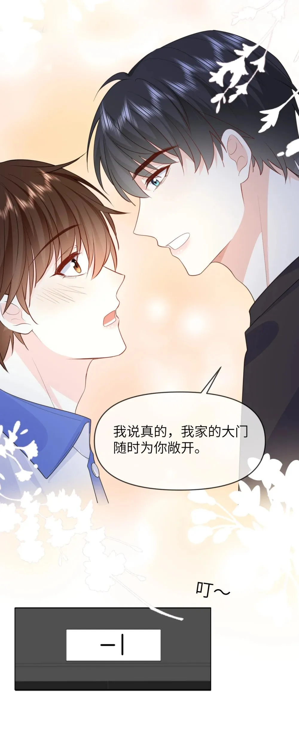 019 跟我回家吧 第22页