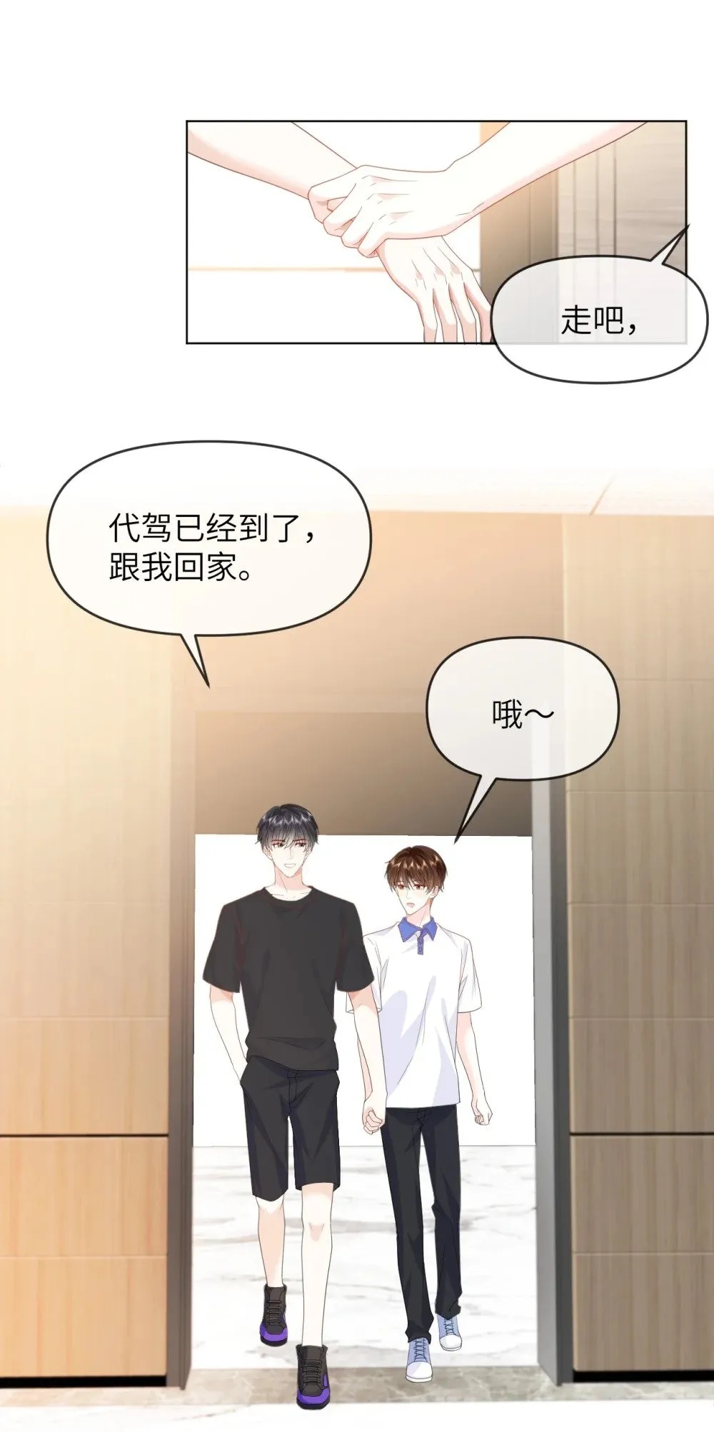 019 跟我回家吧 第23页