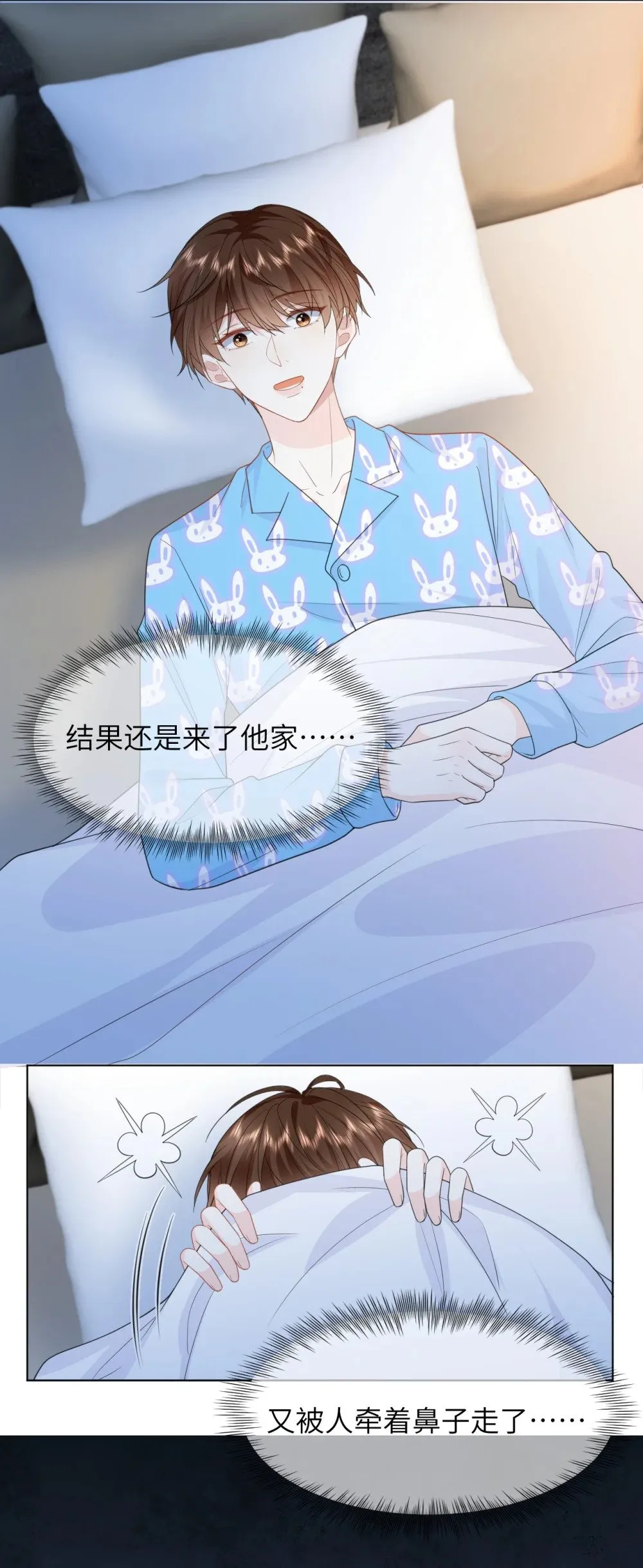 019 跟我回家吧 第25页