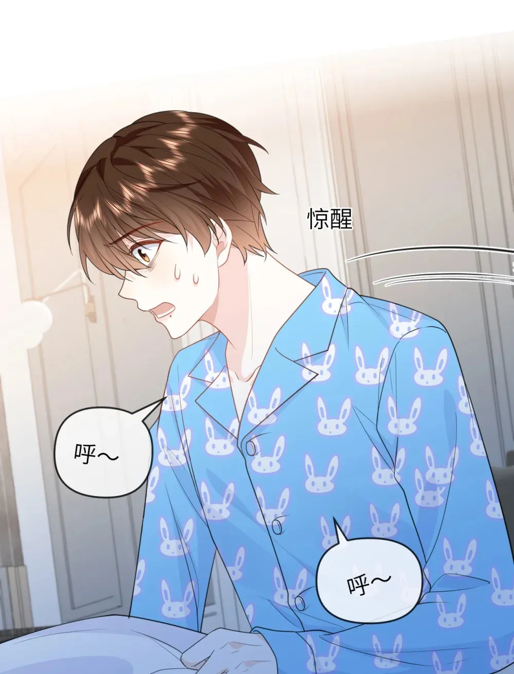 019 跟我回家吧 第30页