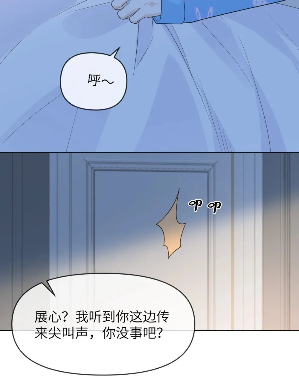 019 跟我回家吧 第31页