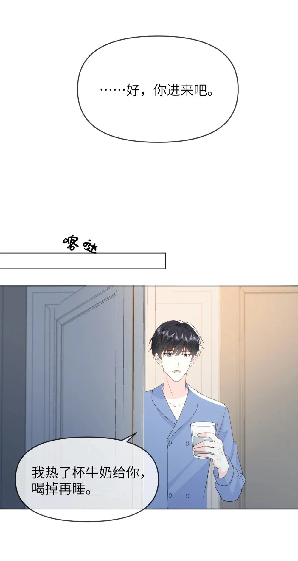 019 跟我回家吧 第34页