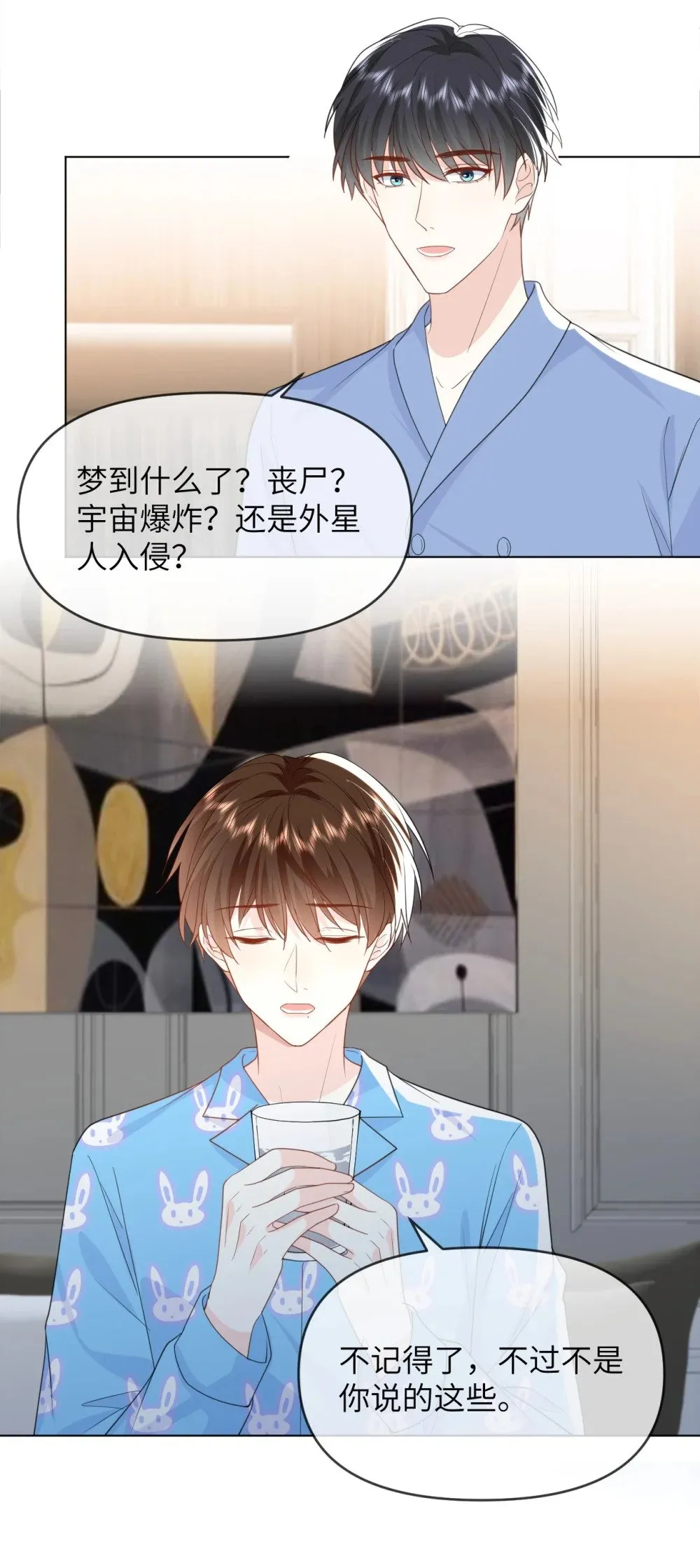 019 跟我回家吧 第37页