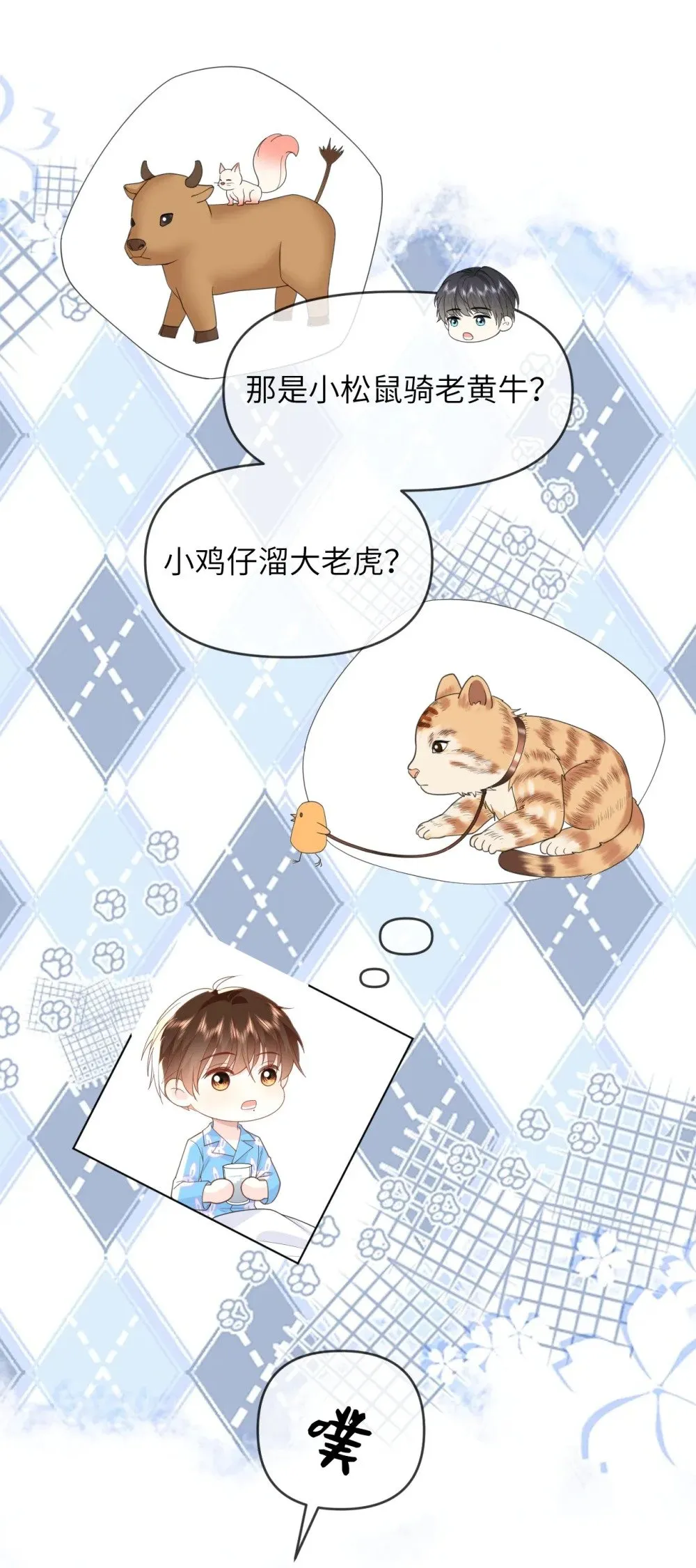019 跟我回家吧 第38页