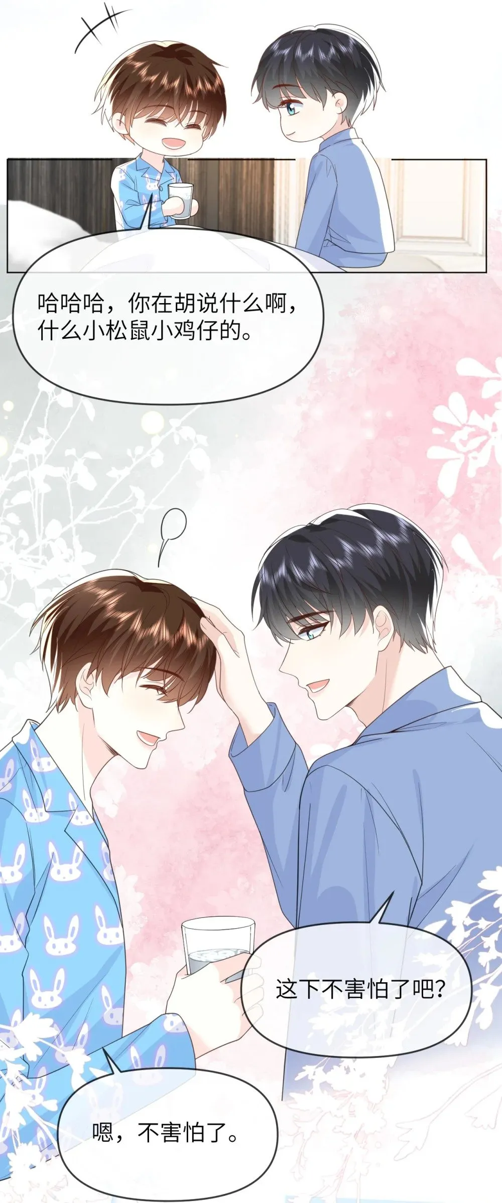 019 跟我回家吧 第39页
