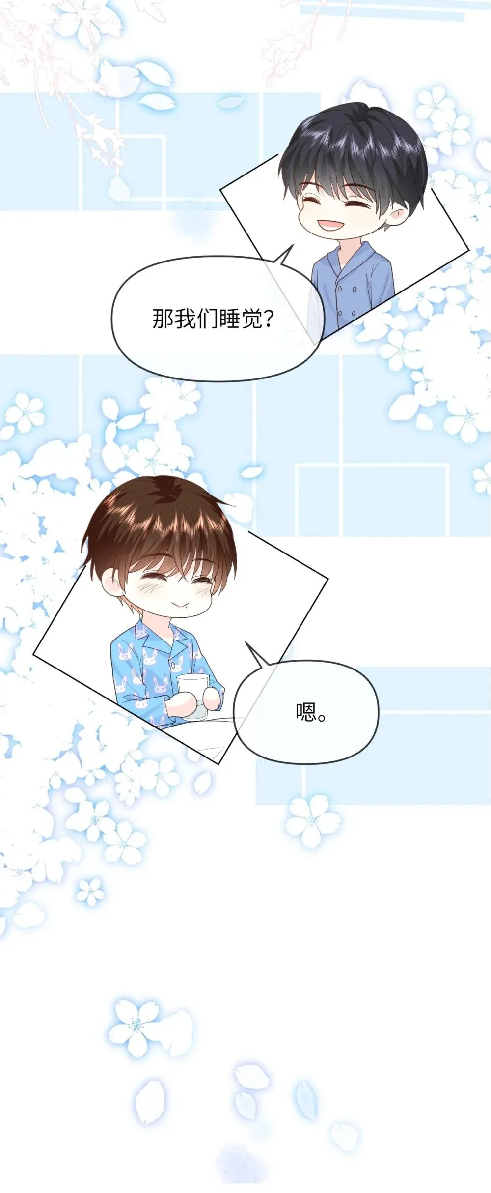 019 跟我回家吧 第40页