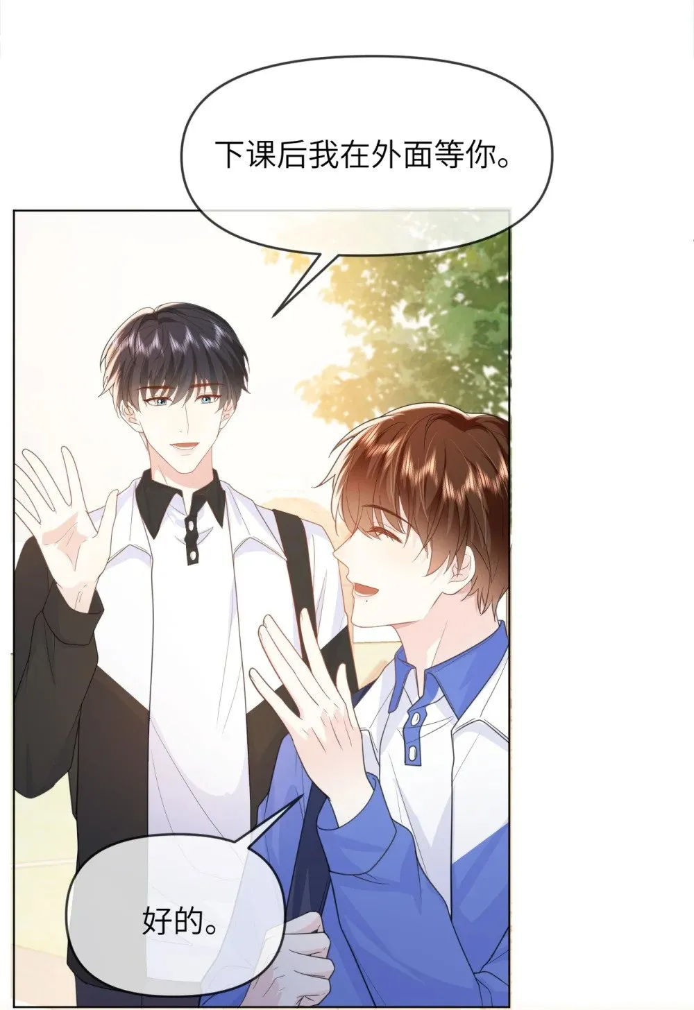 020 习惯有他 第4页